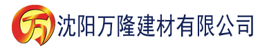 沈阳黄瓜性视频APP污建材有限公司_沈阳轻质石膏厂家抹灰_沈阳石膏自流平生产厂家_沈阳砌筑砂浆厂家